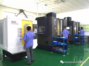 AS外训记 探访小而强大的模具厂