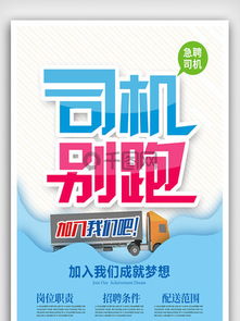 优质网络科技公司海报设计资源 免费下载与设计指南